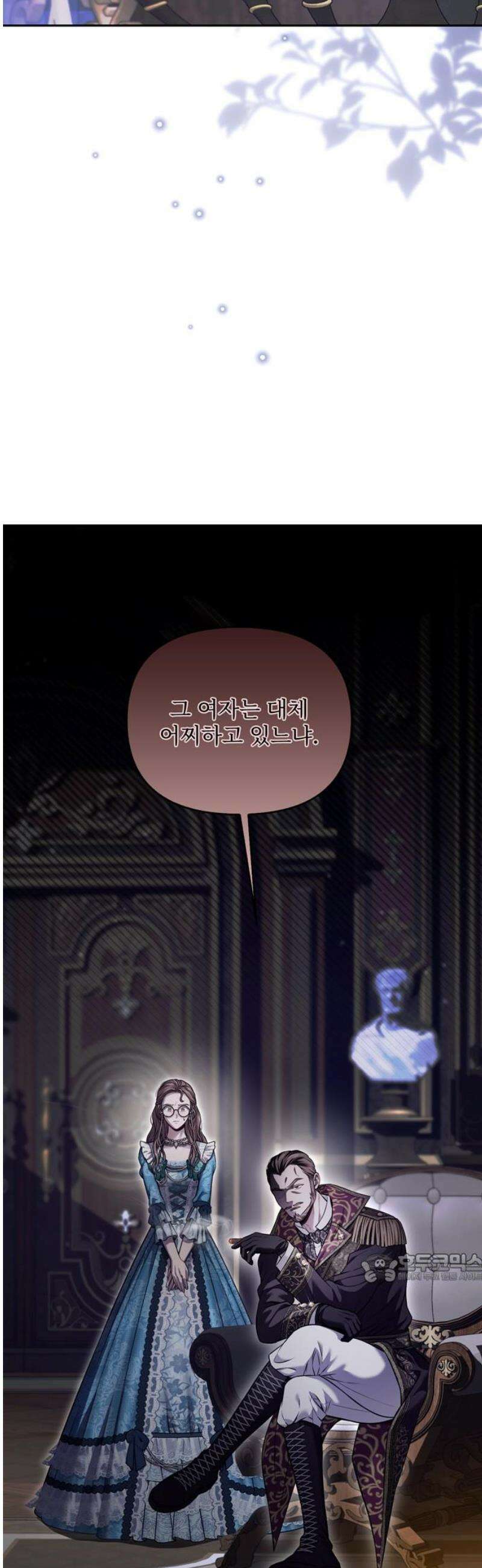 버림받은 왕녀의 은밀한 침실 160화． 산뜻한 이별 2