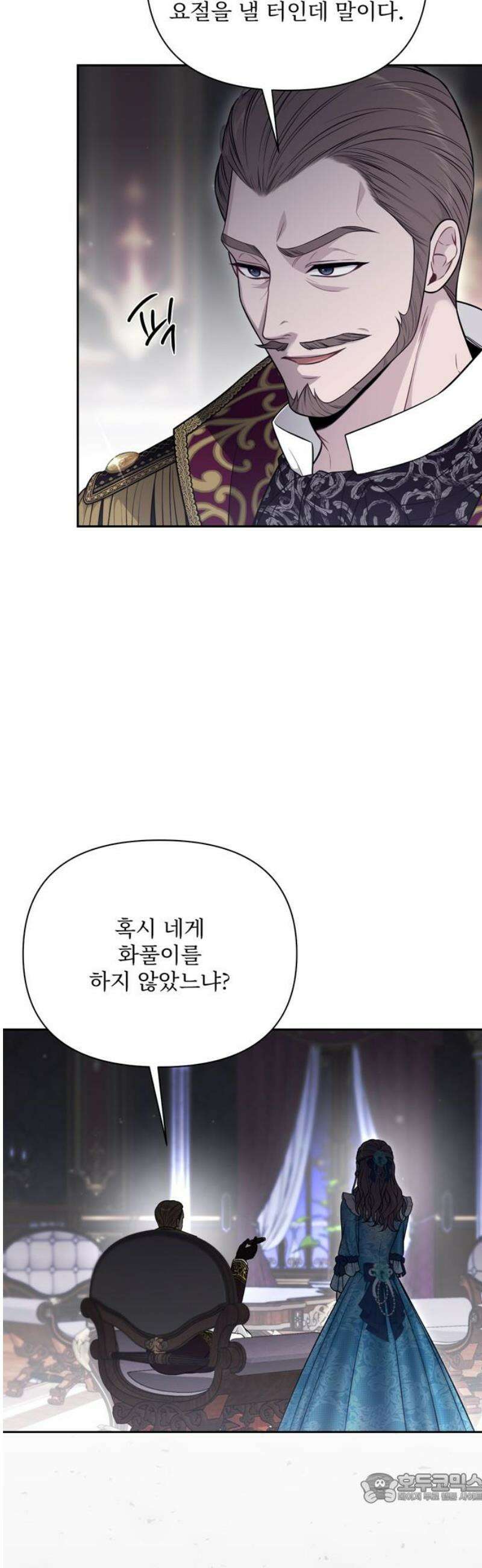 버림받은 왕녀의 은밀한 침실 160화． 산뜻한 이별 4