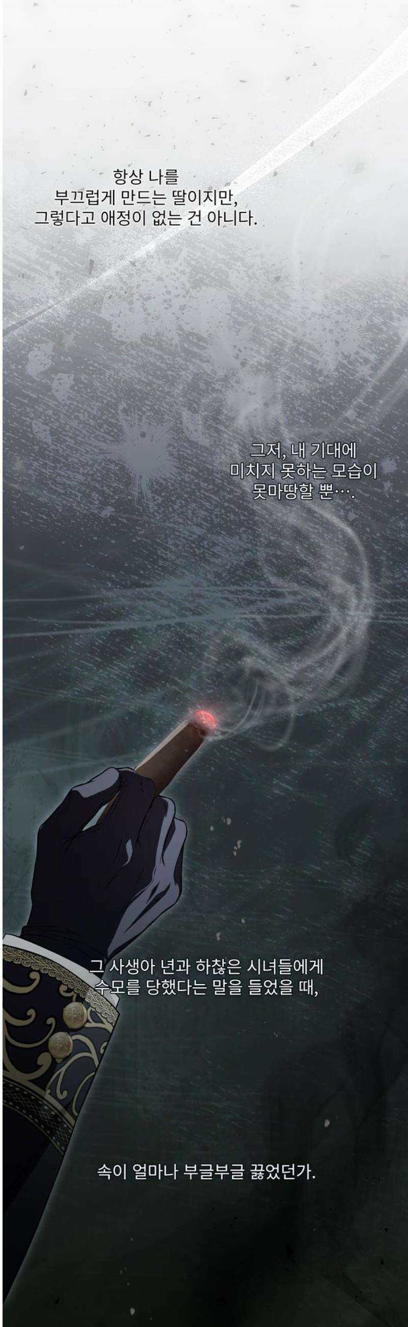 버림받은 왕녀의 은밀한 침실 160화． 산뜻한 이별 5