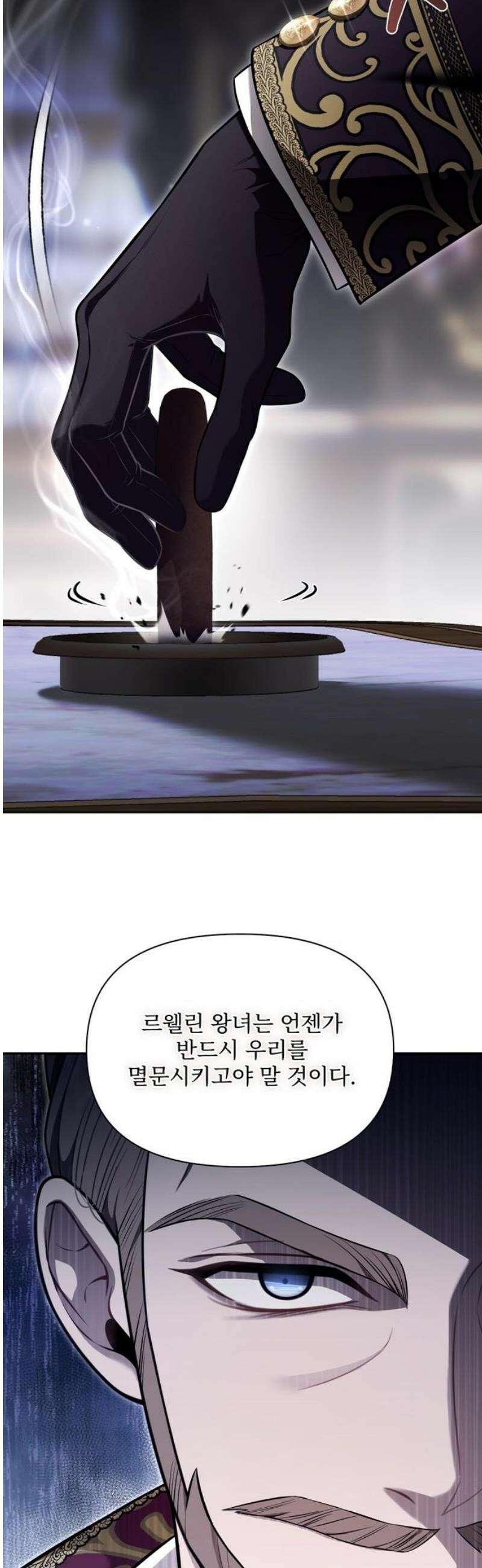 버림받은 왕녀의 은밀한 침실 160화． 산뜻한 이별 14