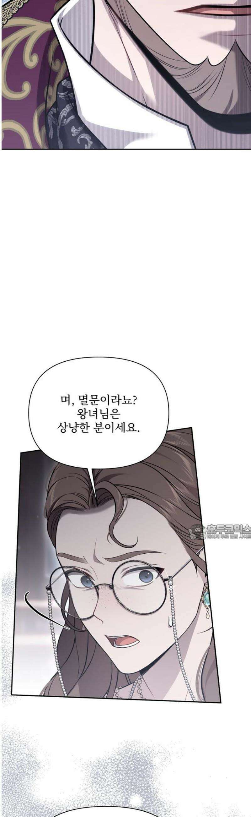 버림받은 왕녀의 은밀한 침실 160화． 산뜻한 이별 15