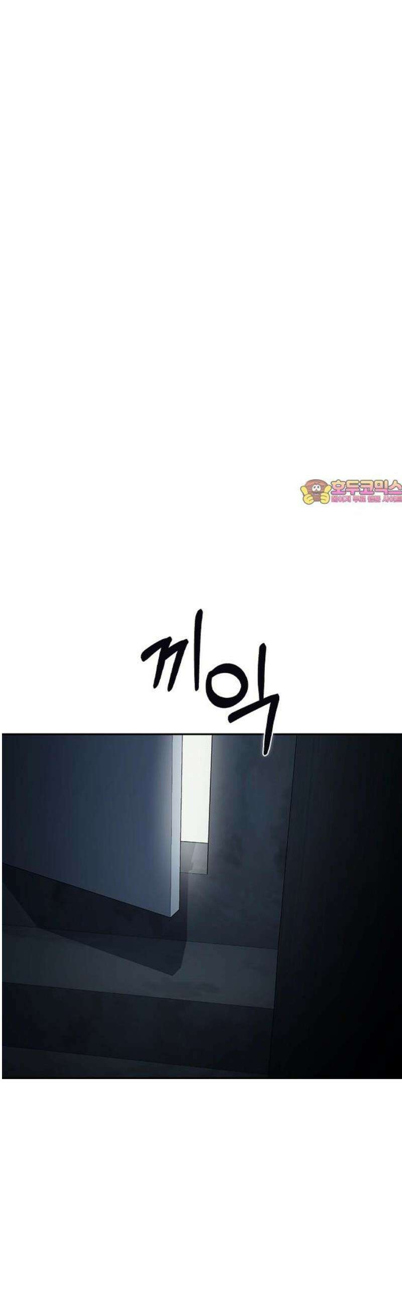 잘 헤어지는 방법 73화: 숨은 조력자 1