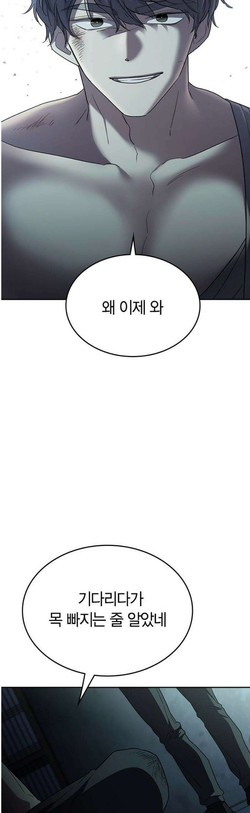 잘 헤어지는 방법 73화: 숨은 조력자 3