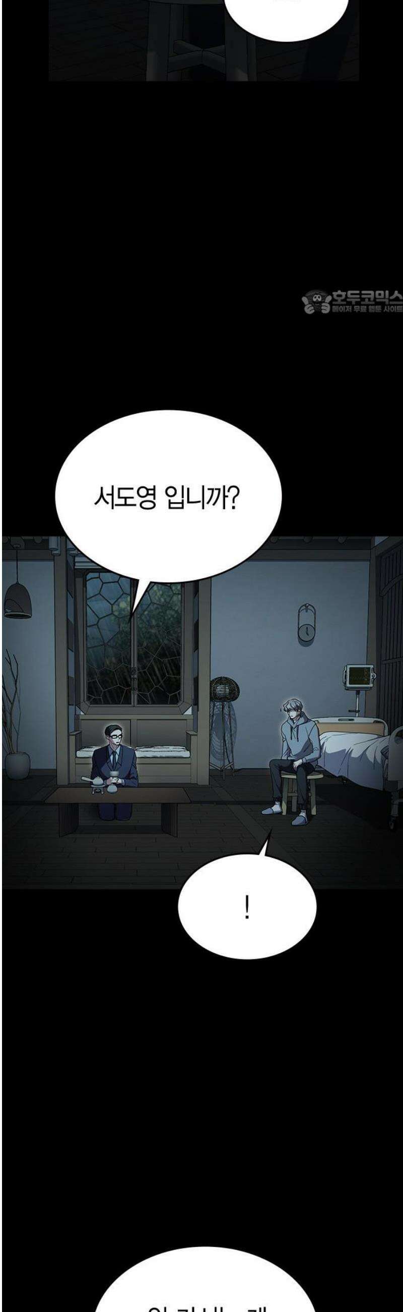 잘 헤어지는 방법 73화: 숨은 조력자 9