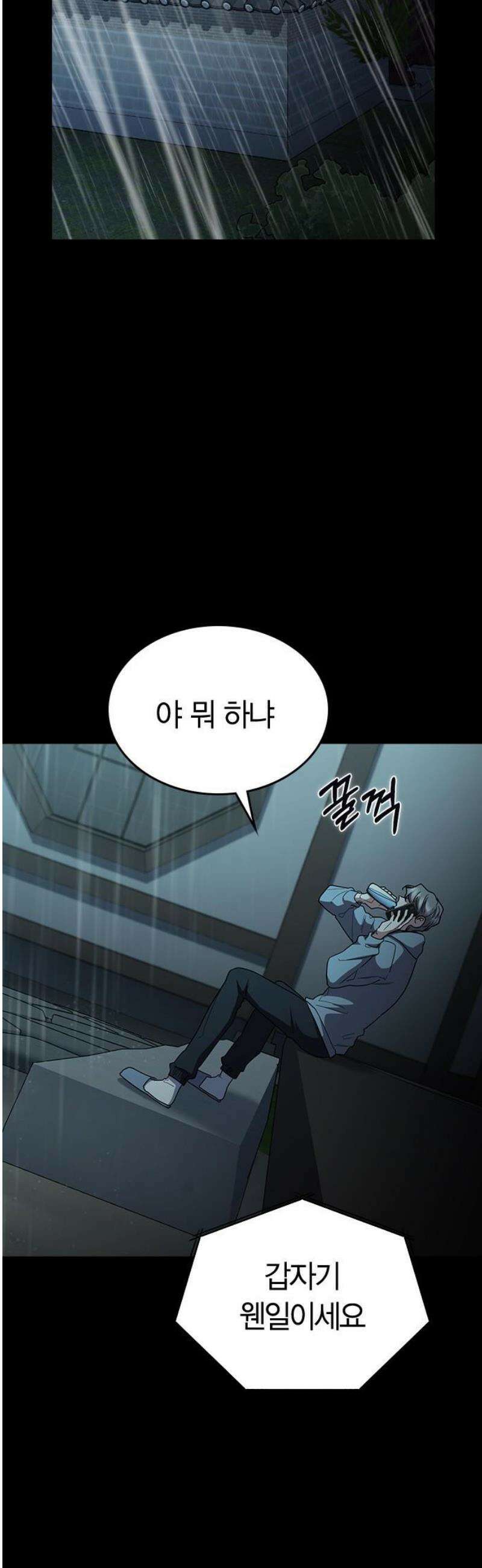 잘 헤어지는 방법 73화: 숨은 조력자 14