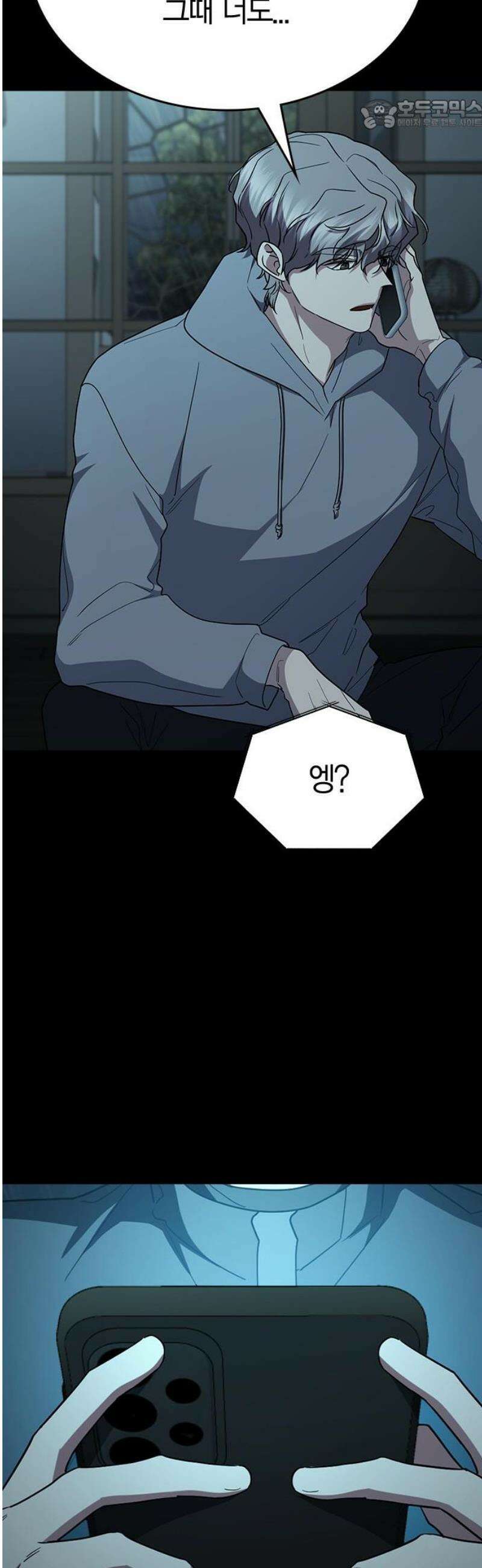 잘 헤어지는 방법 73화: 숨은 조력자 22
