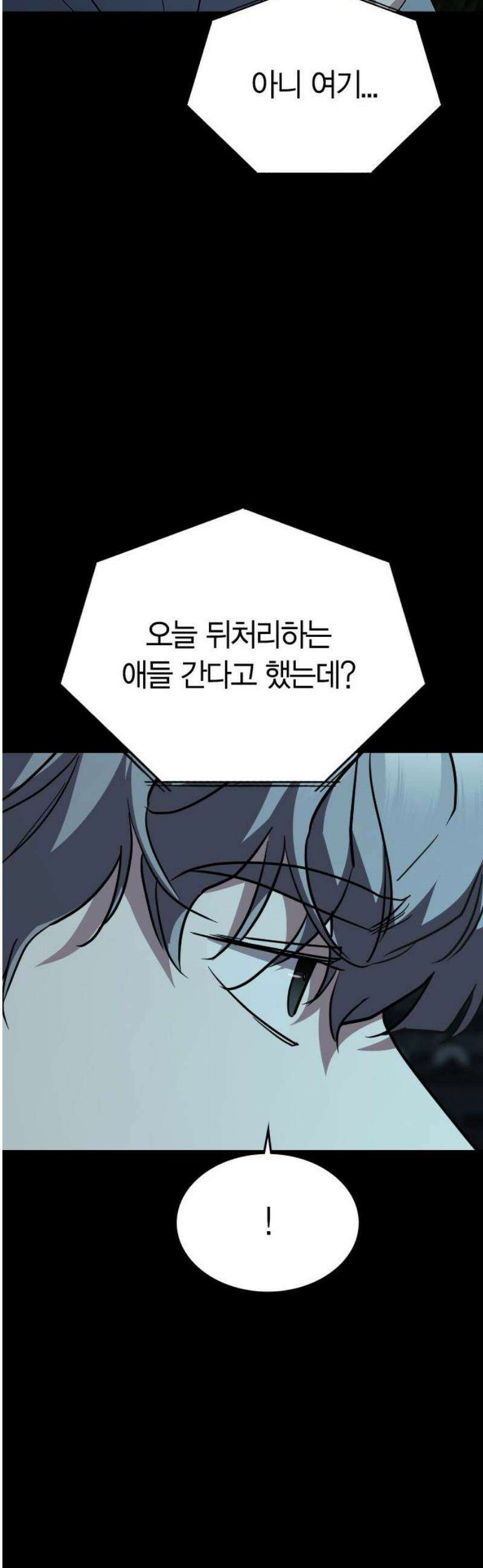 잘 헤어지는 방법 73화: 숨은 조력자 25