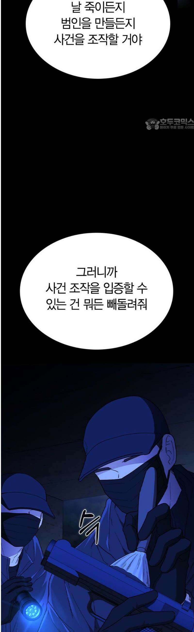 잘 헤어지는 방법 73화: 숨은 조력자 39