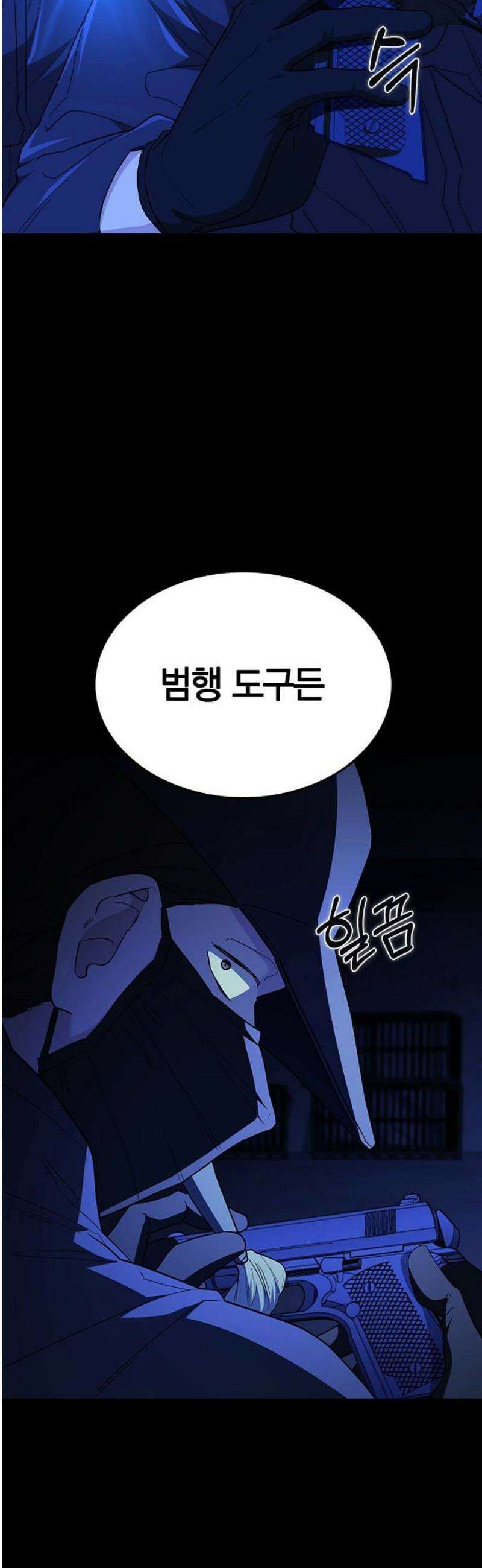 잘 헤어지는 방법 73화: 숨은 조력자 40
