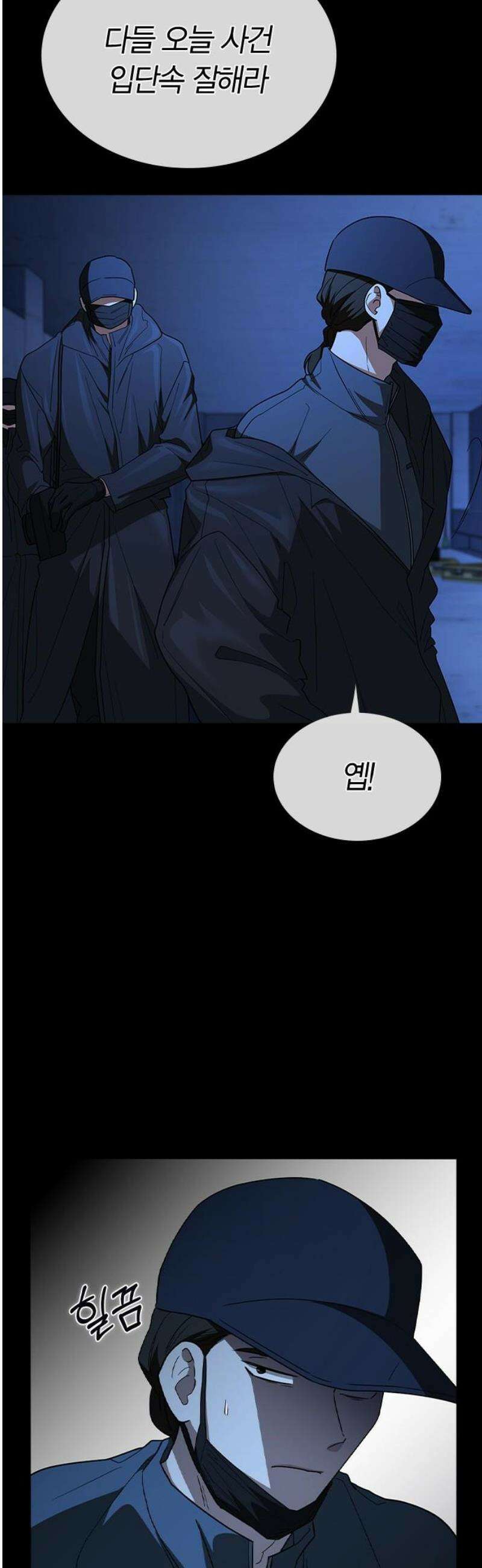 잘 헤어지는 방법 73화: 숨은 조력자 42