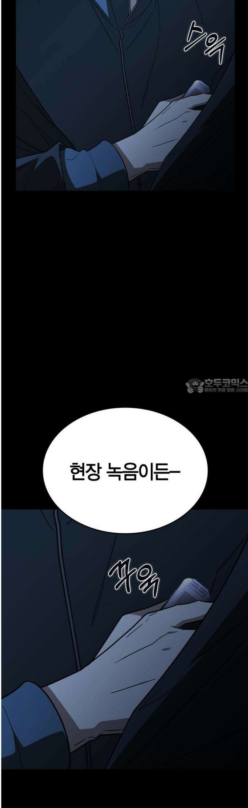 잘 헤어지는 방법 73화: 숨은 조력자 43