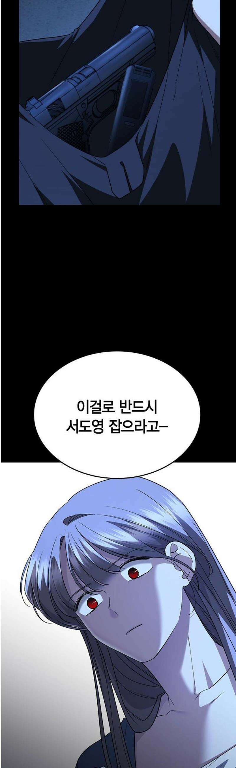잘 헤어지는 방법 73화: 숨은 조력자 48