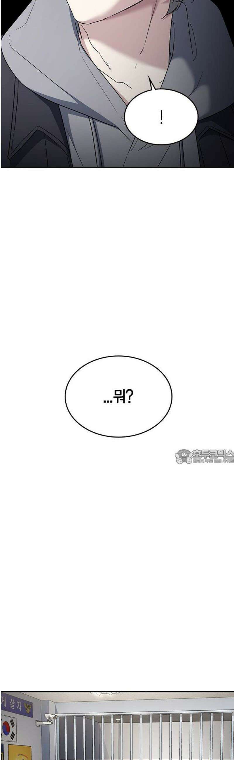 잘 헤어지는 방법 73화: 숨은 조력자 60