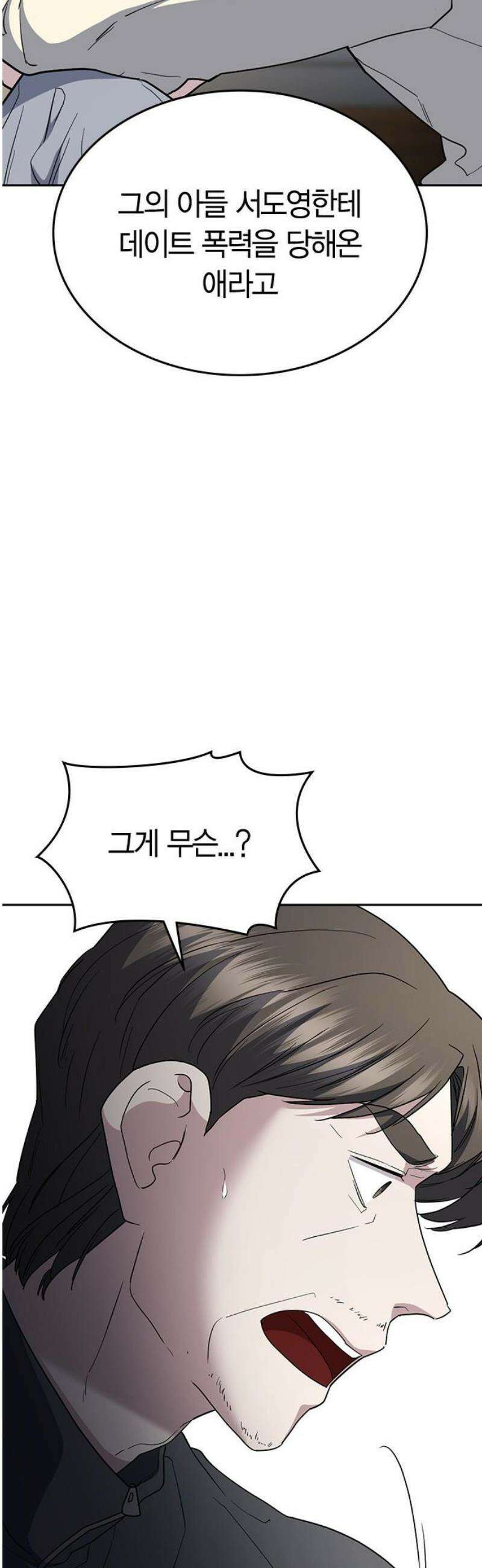 잘 헤어지는 방법 73화: 숨은 조력자 66