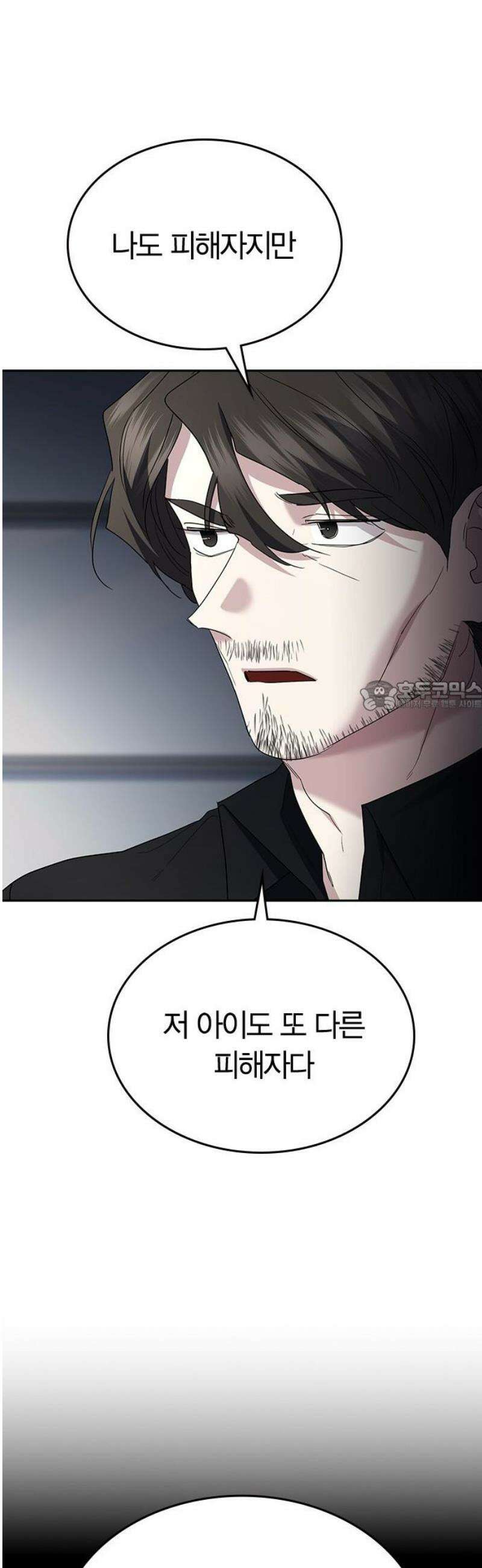 잘 헤어지는 방법 73화: 숨은 조력자 73