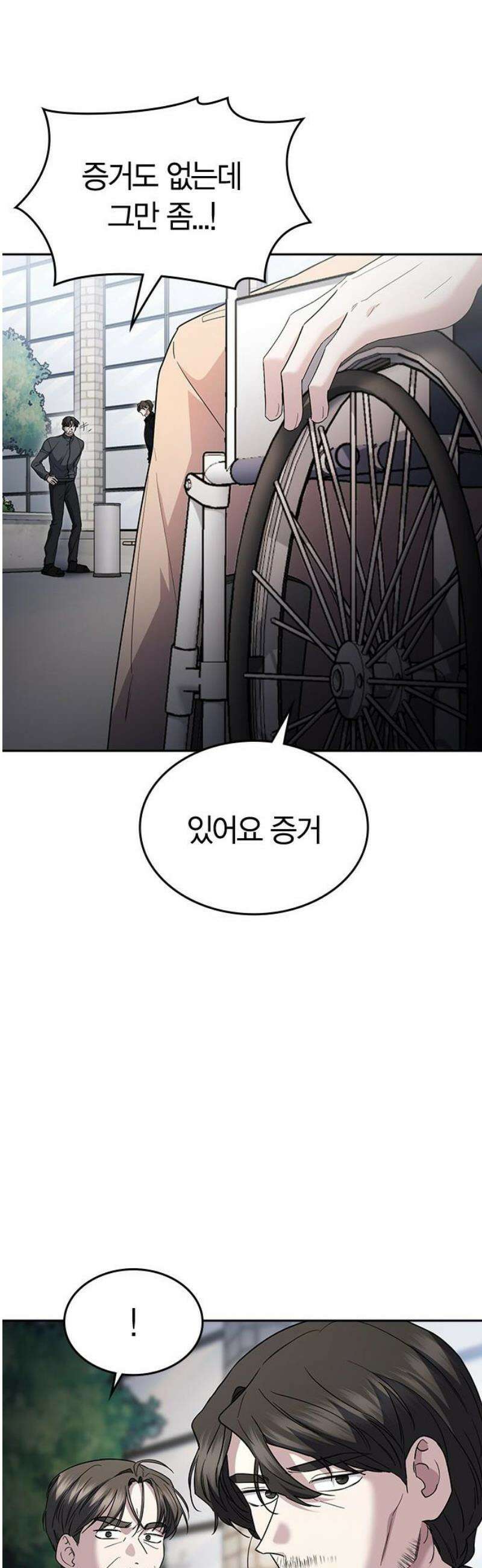 잘 헤어지는 방법 73화: 숨은 조력자 80