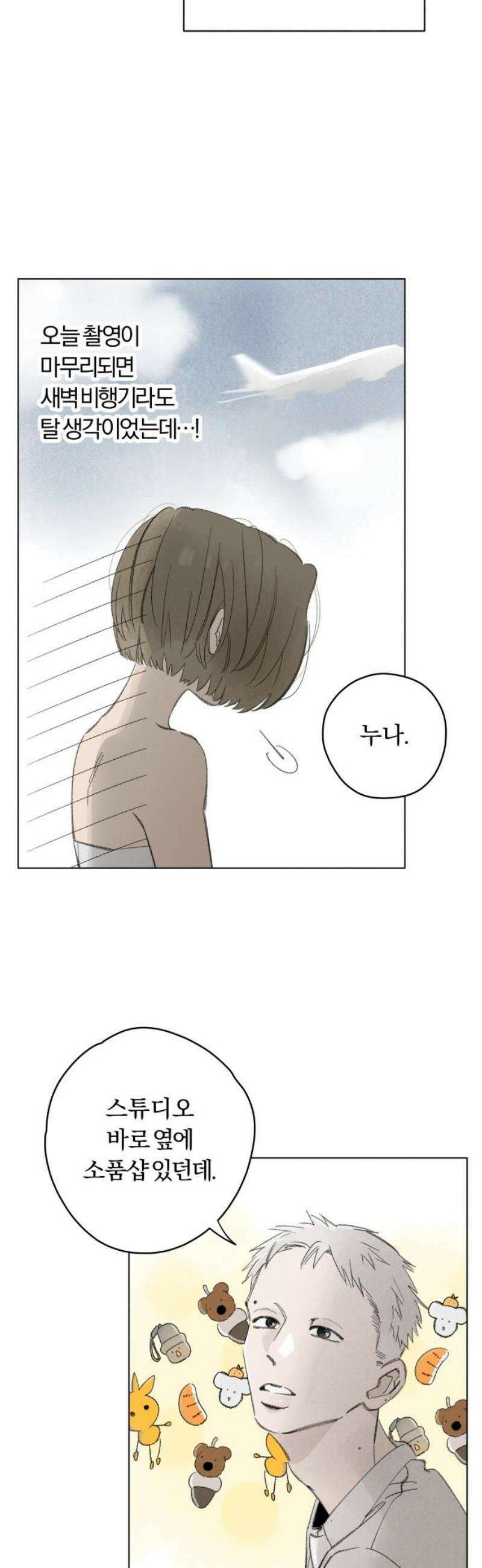 토마토가 돼라! 외전 1화 : 평생 소원이 누룽지 (1) 5
