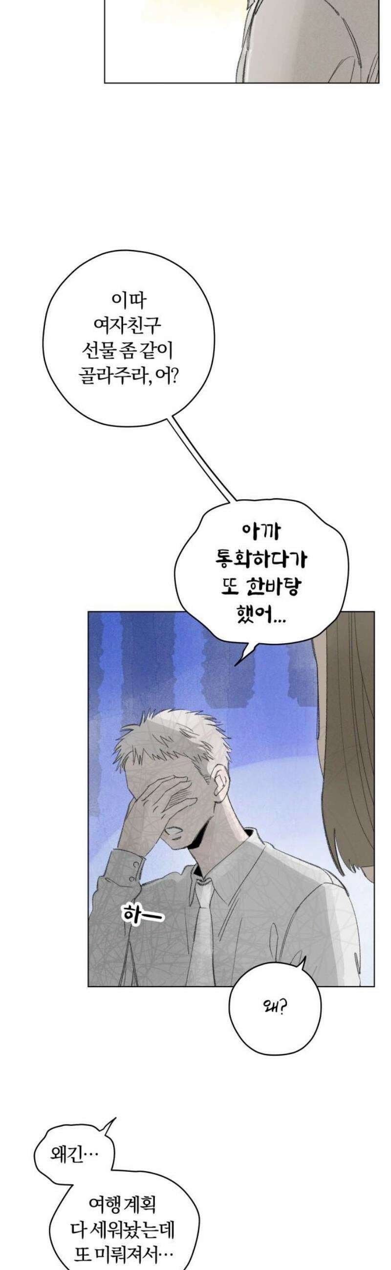 토마토가 돼라! 외전 1화 : 평생 소원이 누룽지 (1) 6