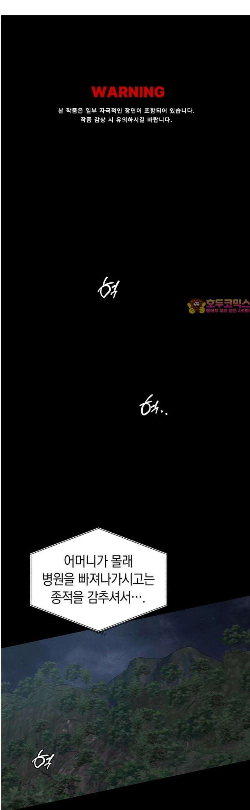우아한 욕망 108화 1