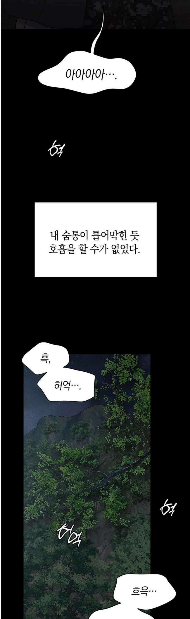 우아한 욕망 108화 12