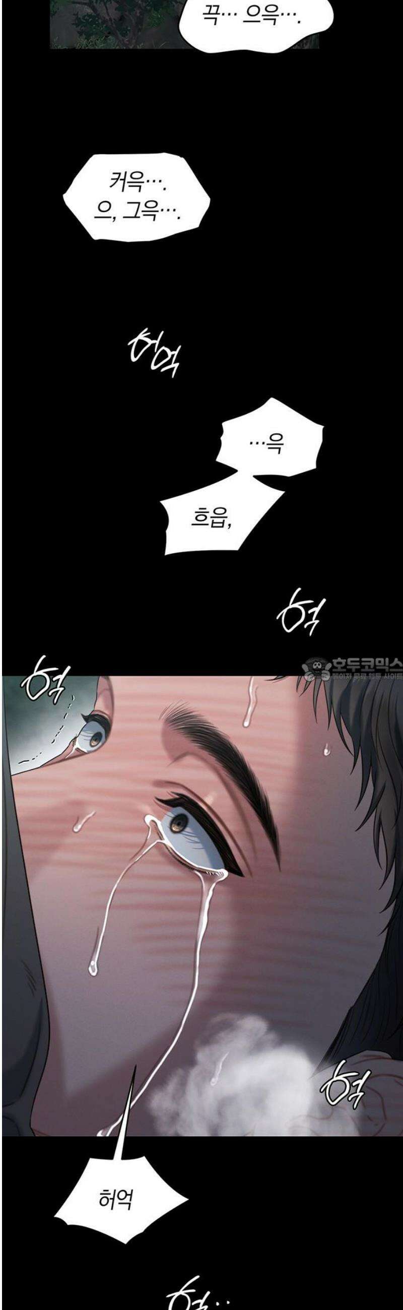 우아한 욕망 108화 13