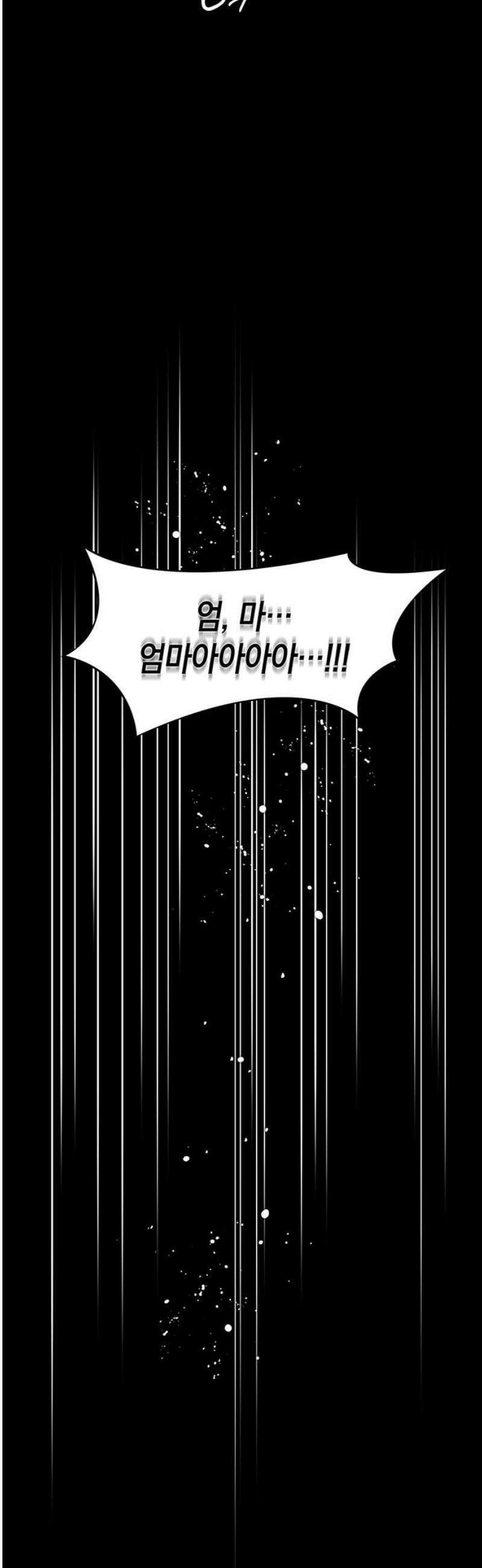우아한 욕망 108화 14