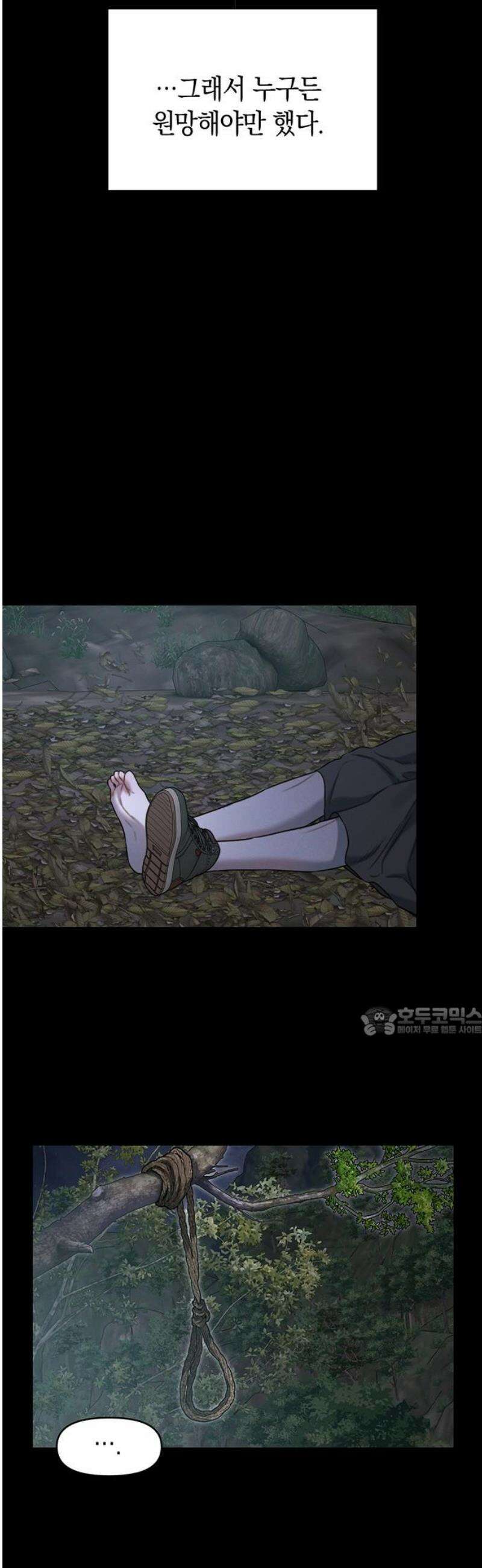 우아한 욕망 108화 15