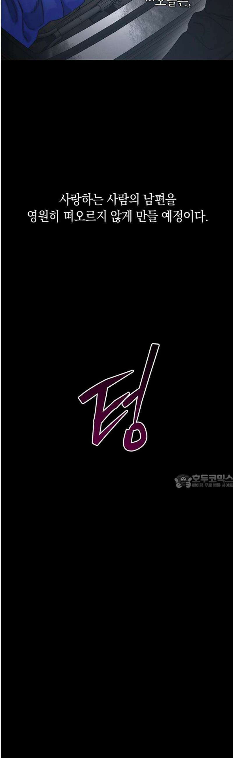 우아한 욕망 108화 30