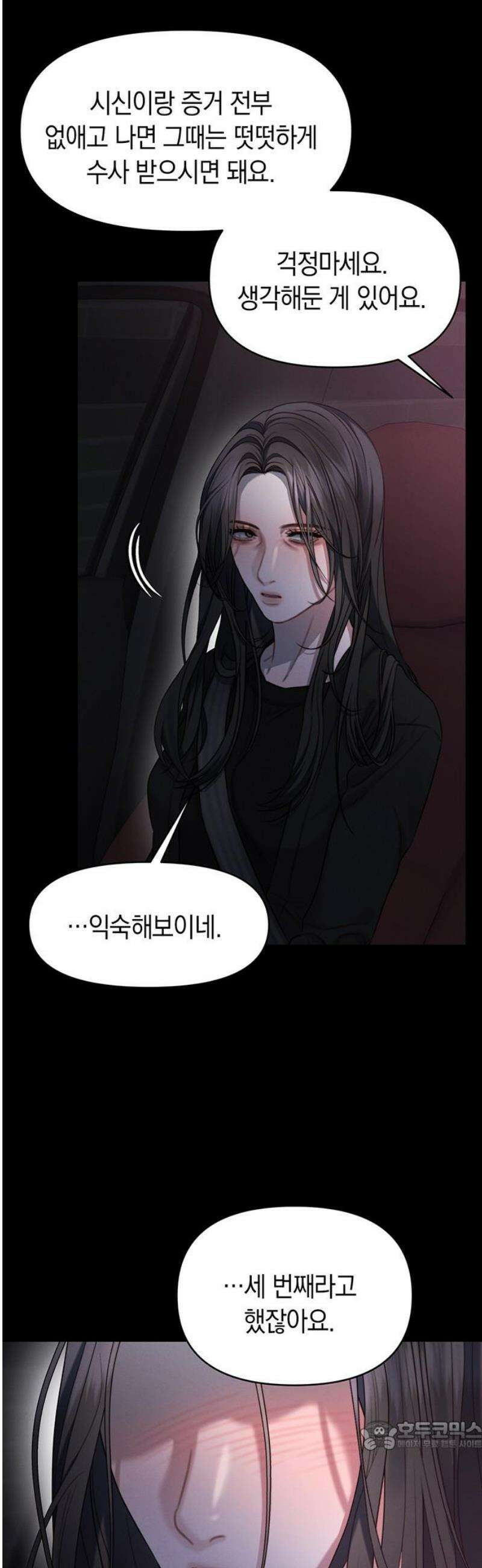 우아한 욕망 108화 34