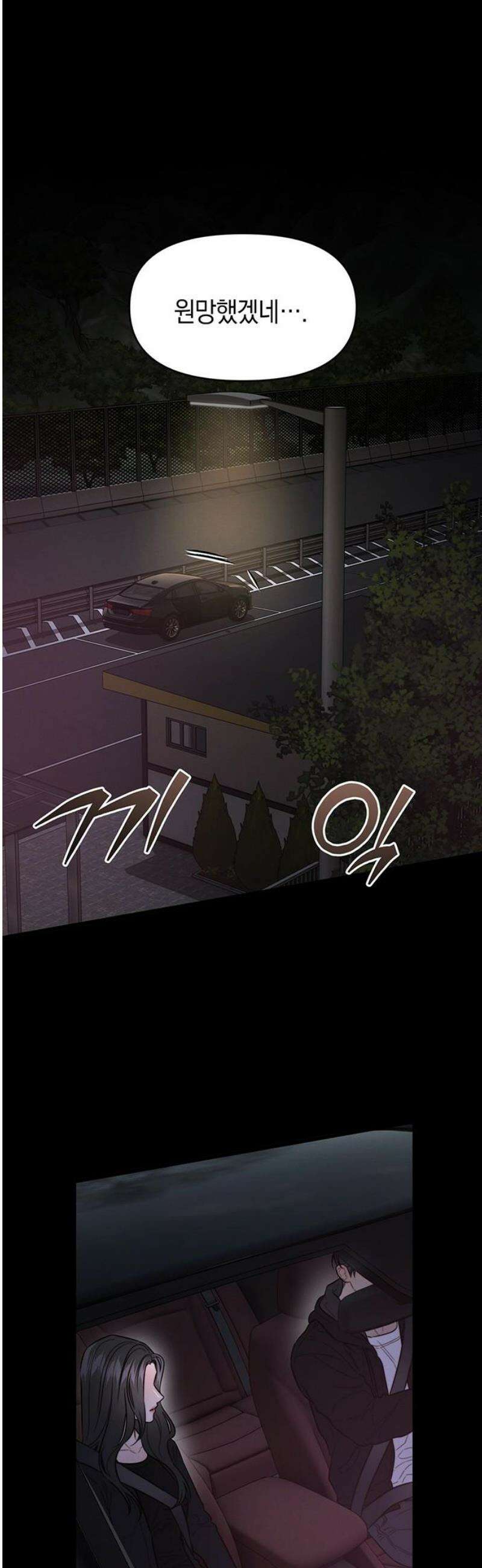 우아한 욕망 108화 40