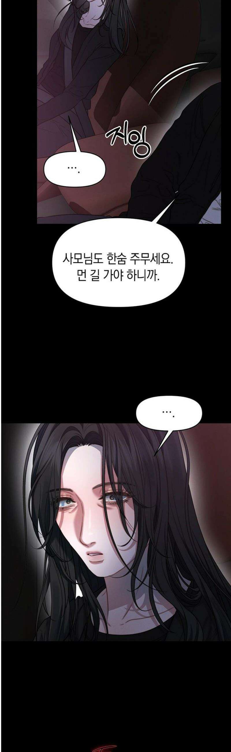 우아한 욕망 108화 42