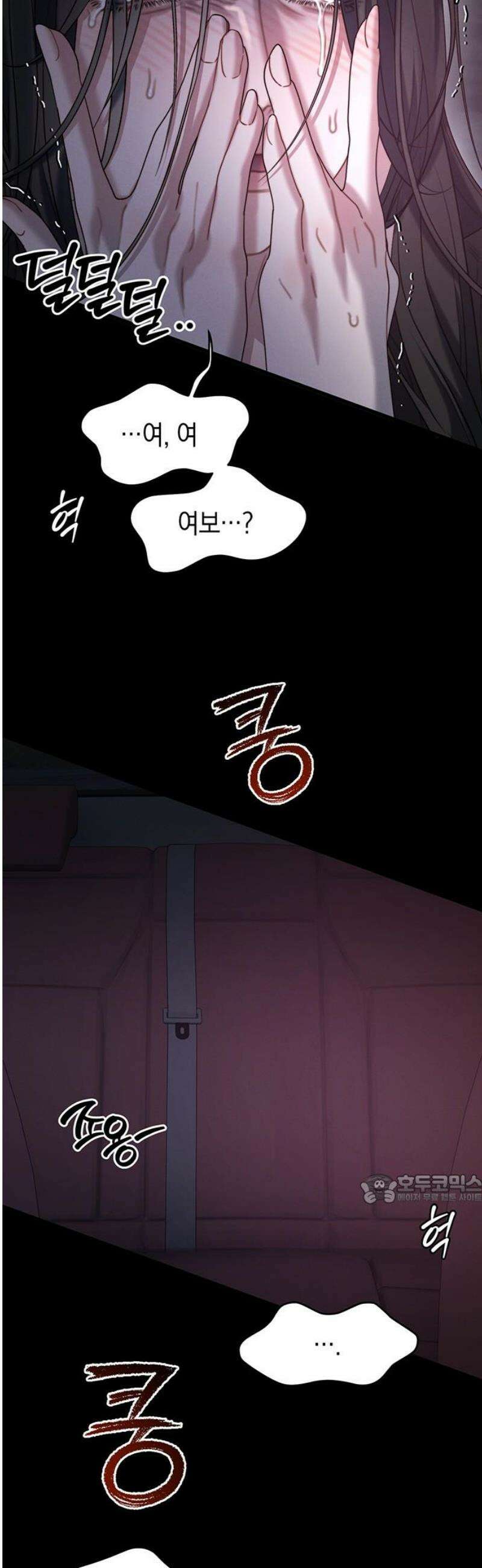 우아한 욕망 108화 47