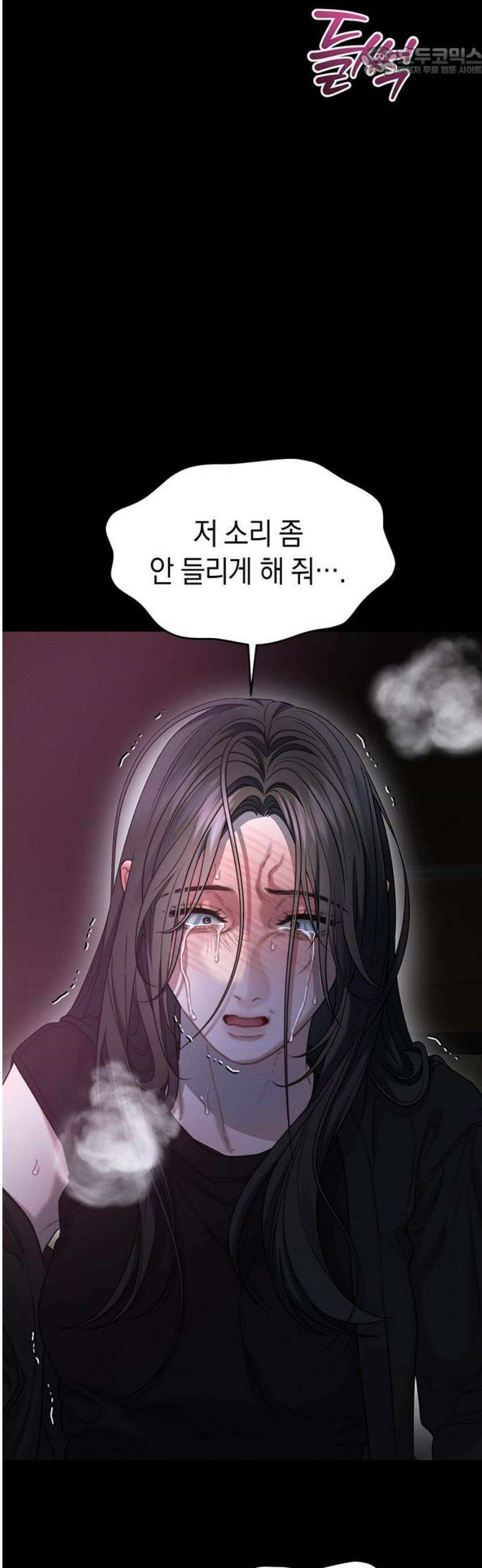 우아한 욕망 108화 52
