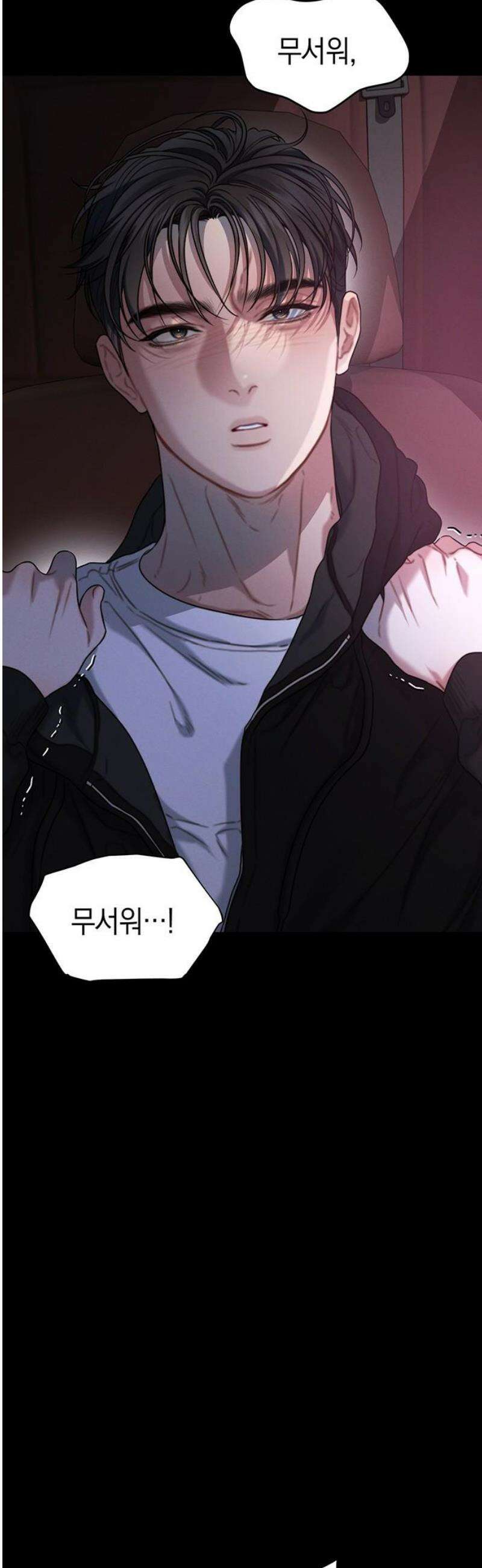 우아한 욕망 108화 53