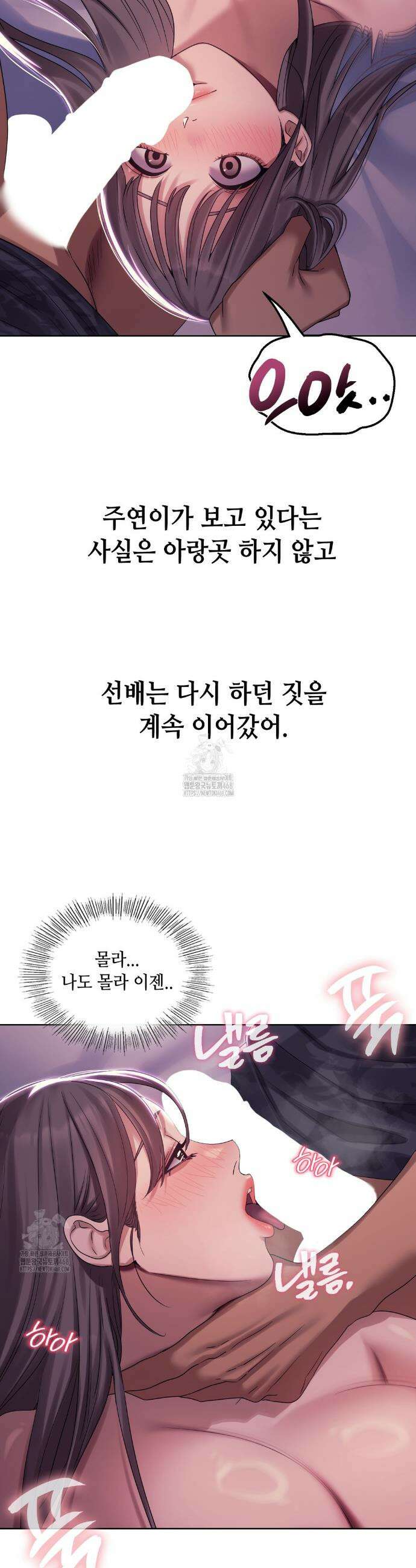 드렁큰 매니악 6화 3