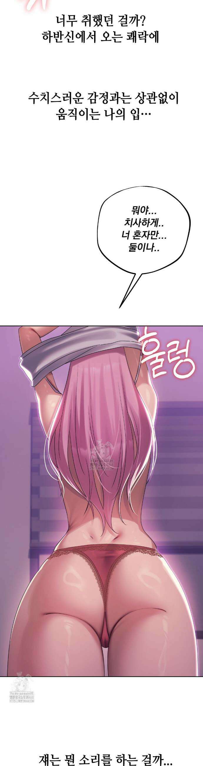드렁큰 매니악 6화 4