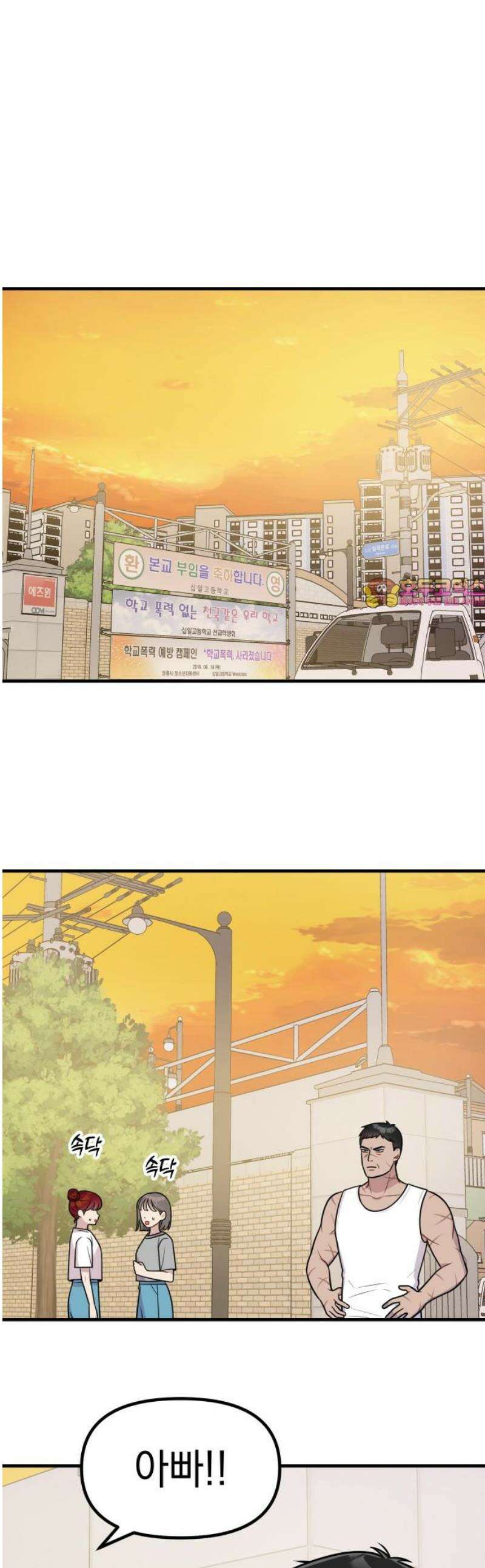 지유지요 26화 1
