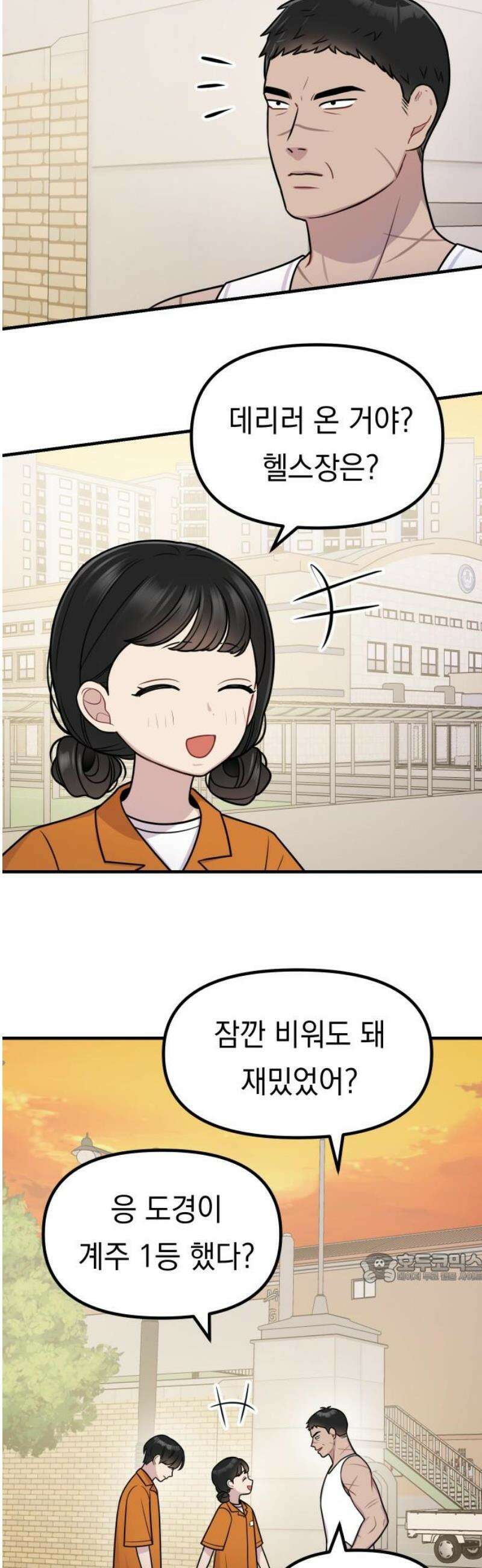 지유지요 26화 2