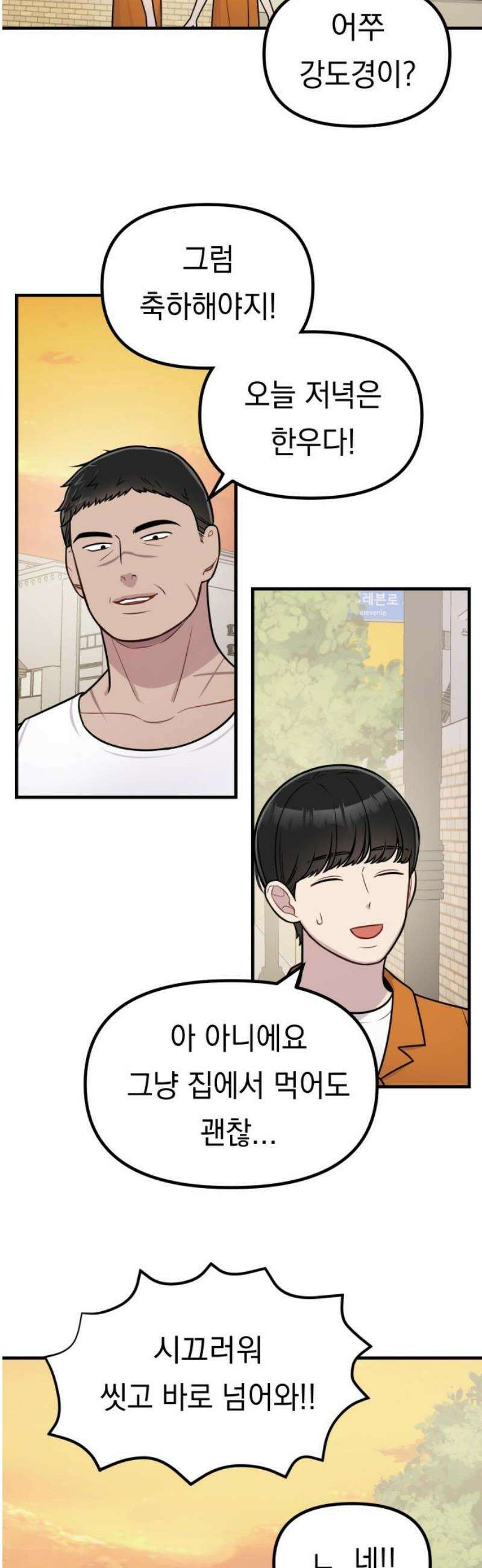 지유지요 26화 3