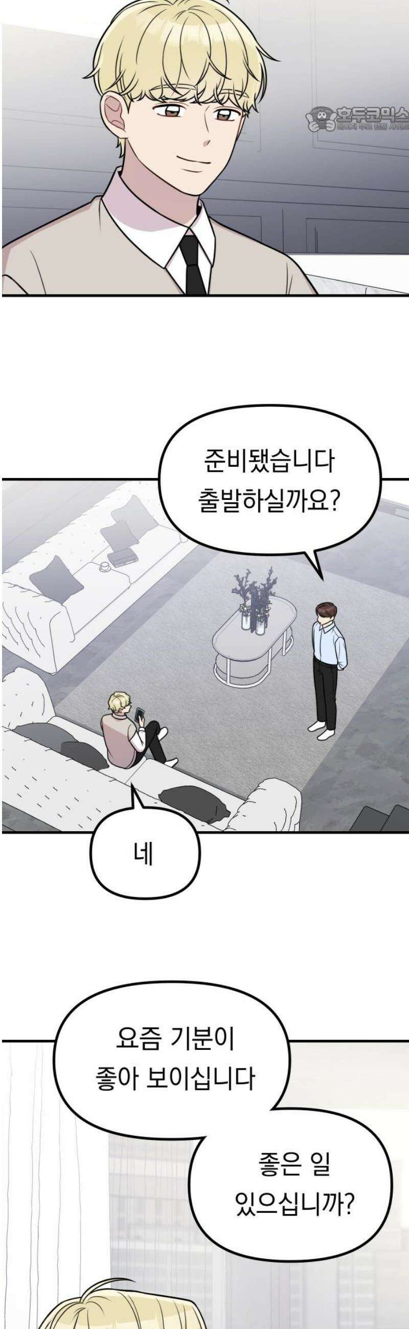 지유지요 26화 7