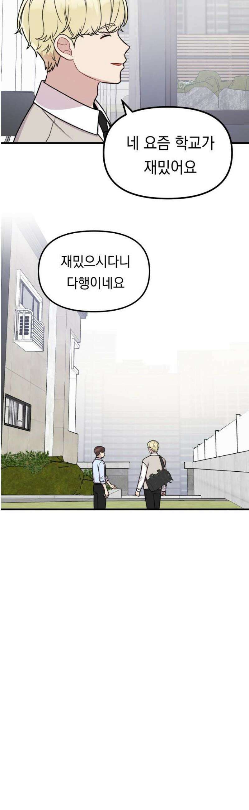 지유지요 26화 8