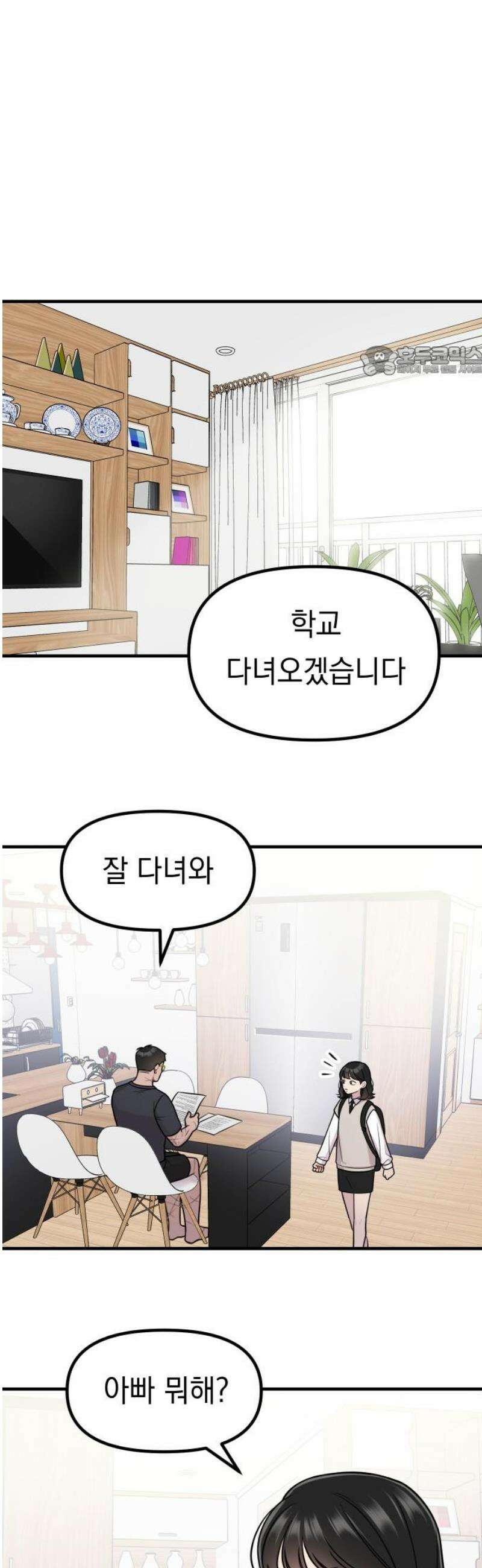 지유지요 26화 9