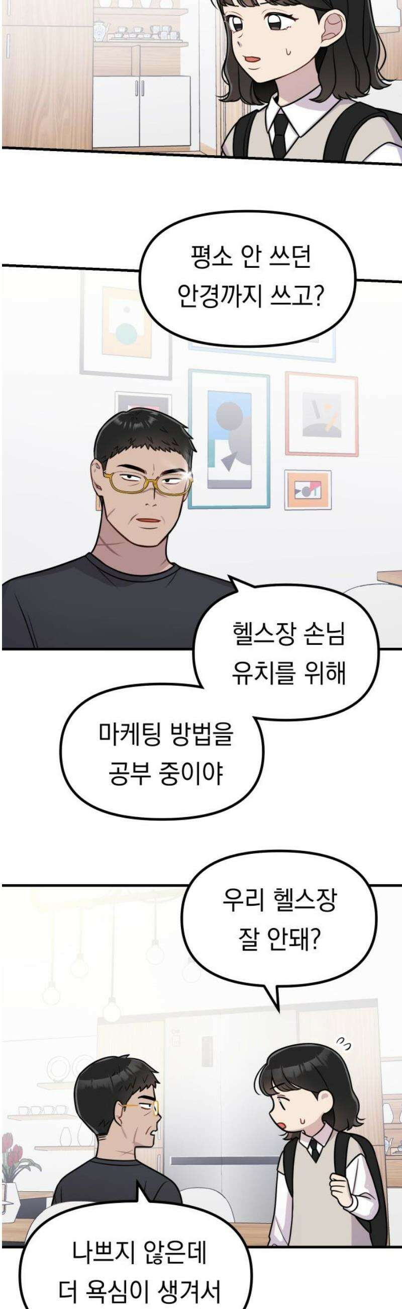 지유지요 26화 10