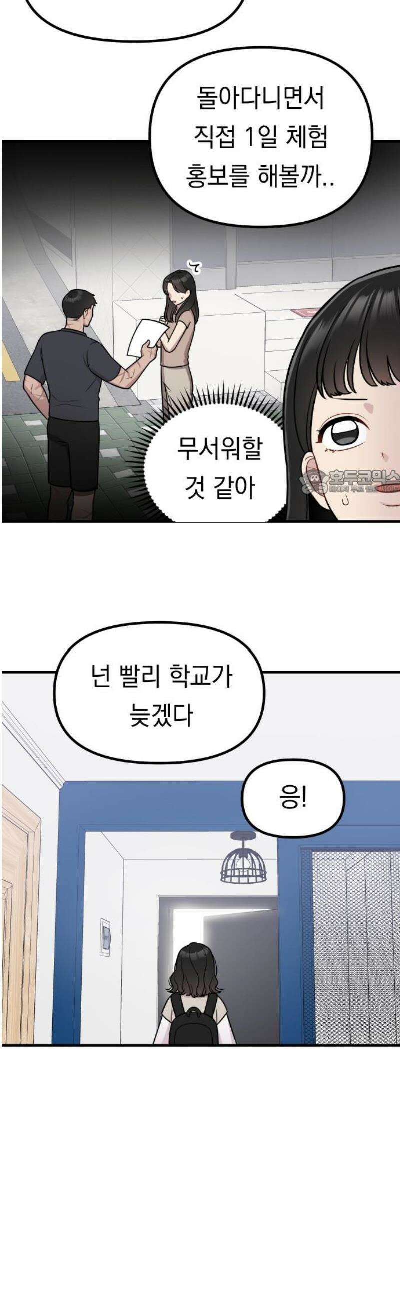 지유지요 26화 11