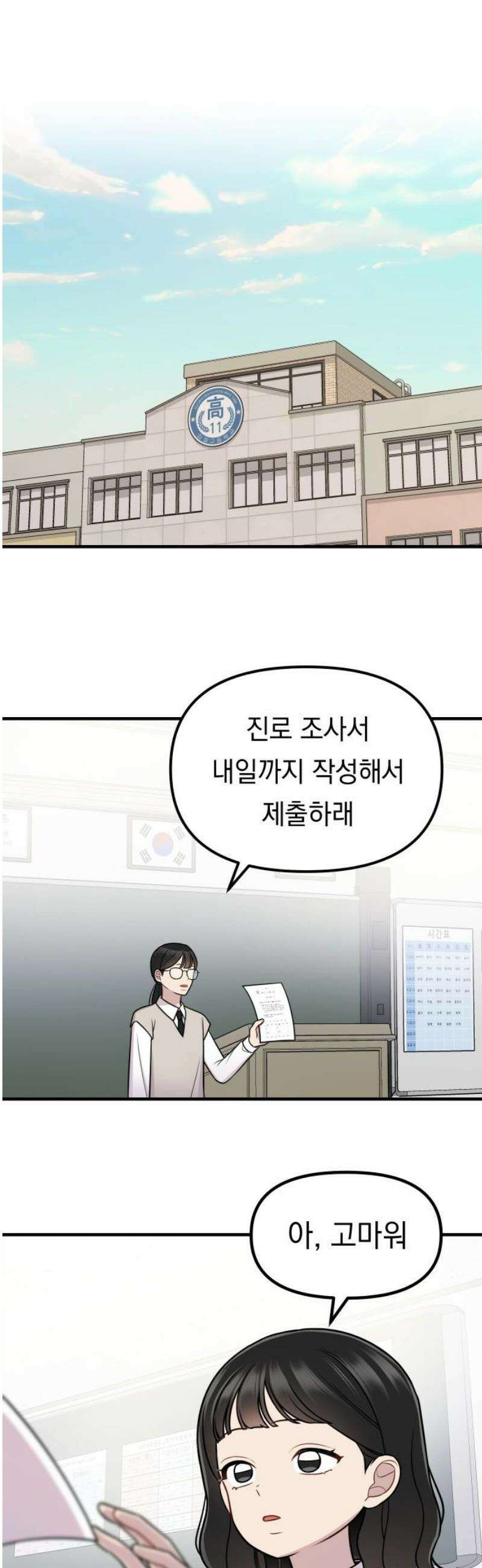 지유지요 26화 12