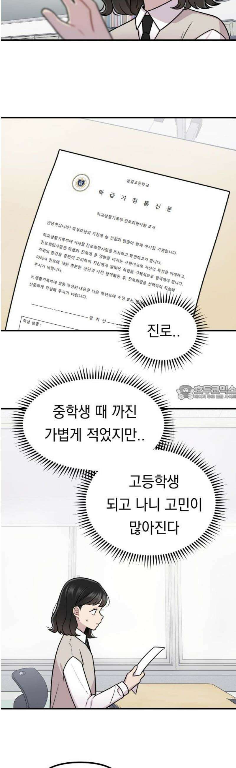 지유지요 26화 13