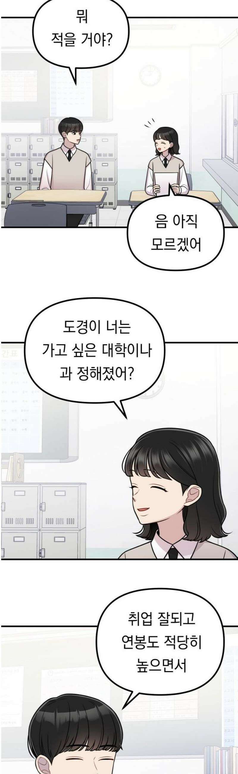 지유지요 26화 14