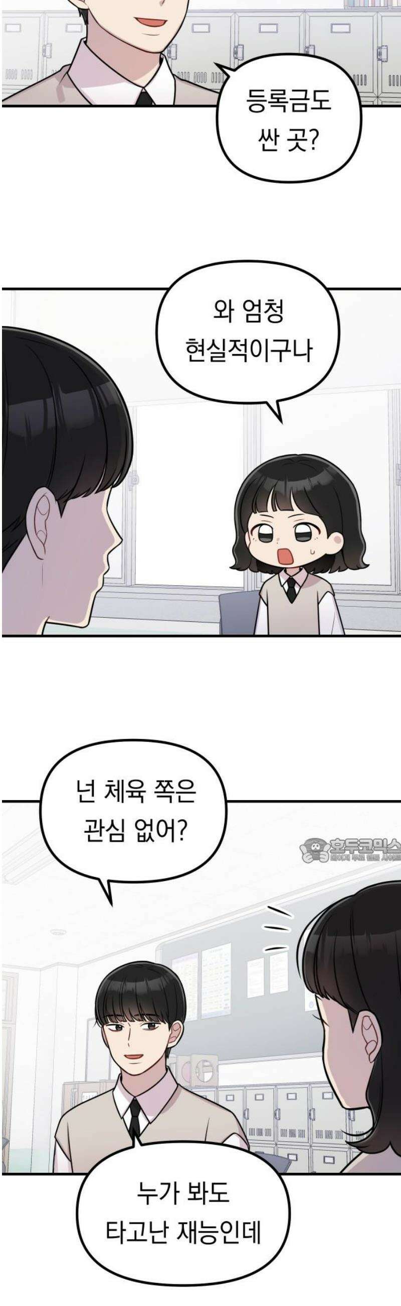 지유지요 26화 15