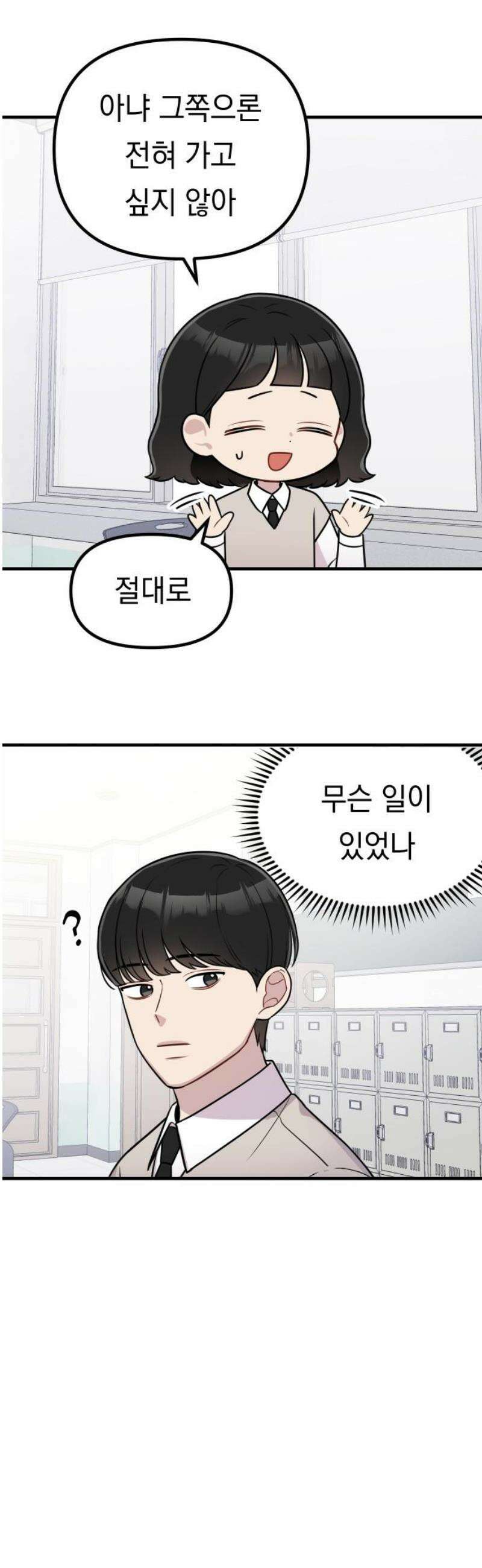 지유지요 26화 16