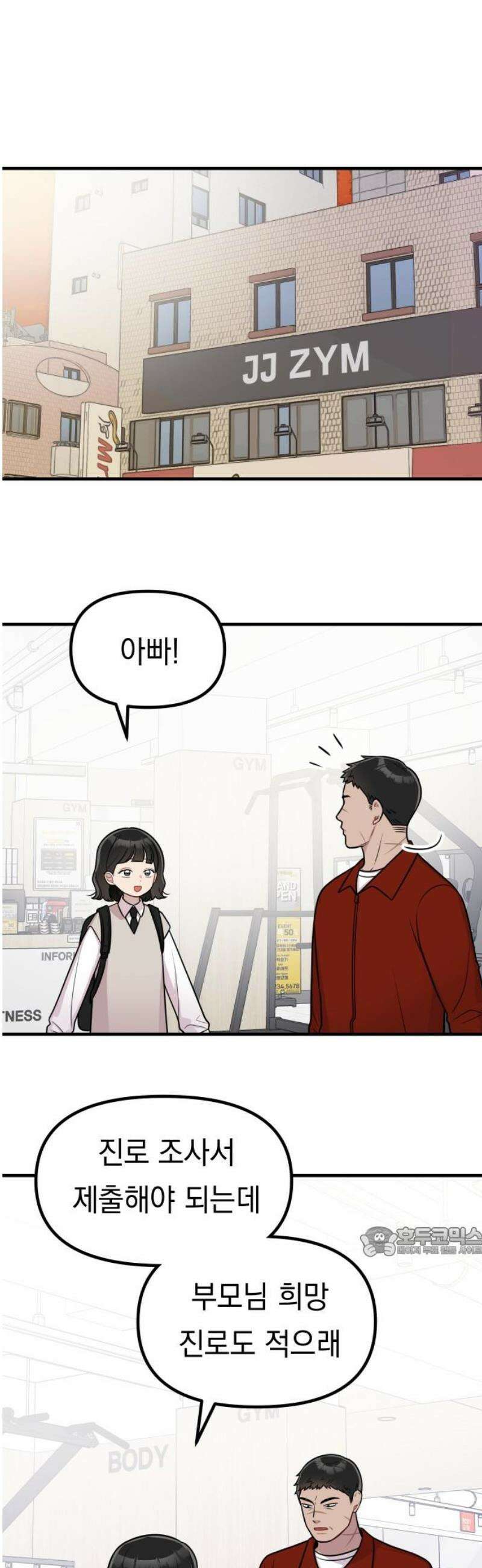 지유지요 26화 17